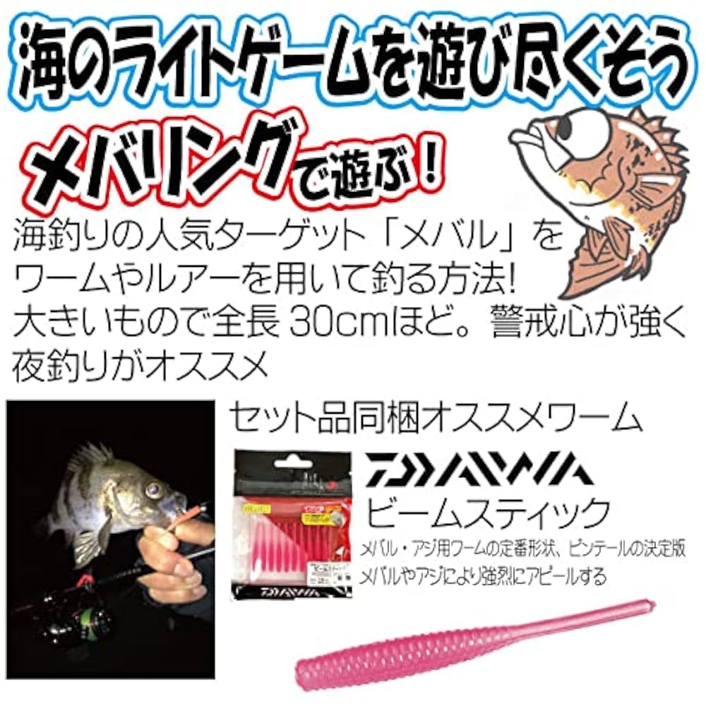Amazon | つり具TEN メバリング 完全釣りセット（メバリング